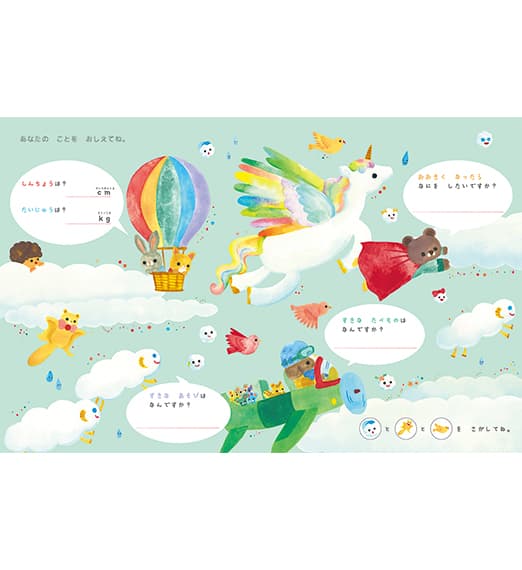 世界文化ワンダー販売「おたんじょうブック くものしろ」作・絵