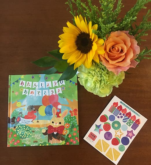 おたんじょうび絵本 作・絵