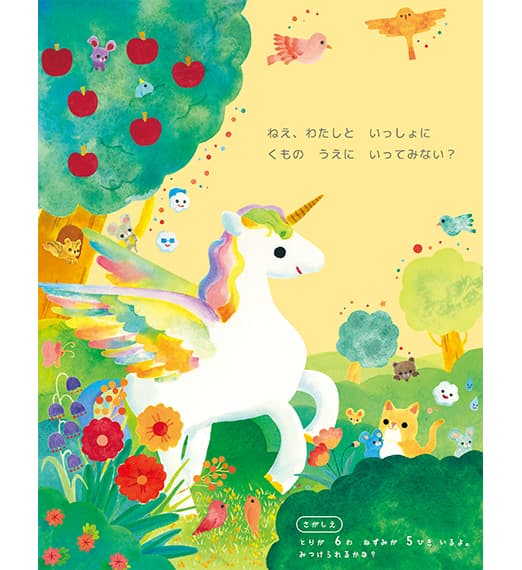 世界文化ワンダー販売「おたんじょうブック くものしろ」作・絵